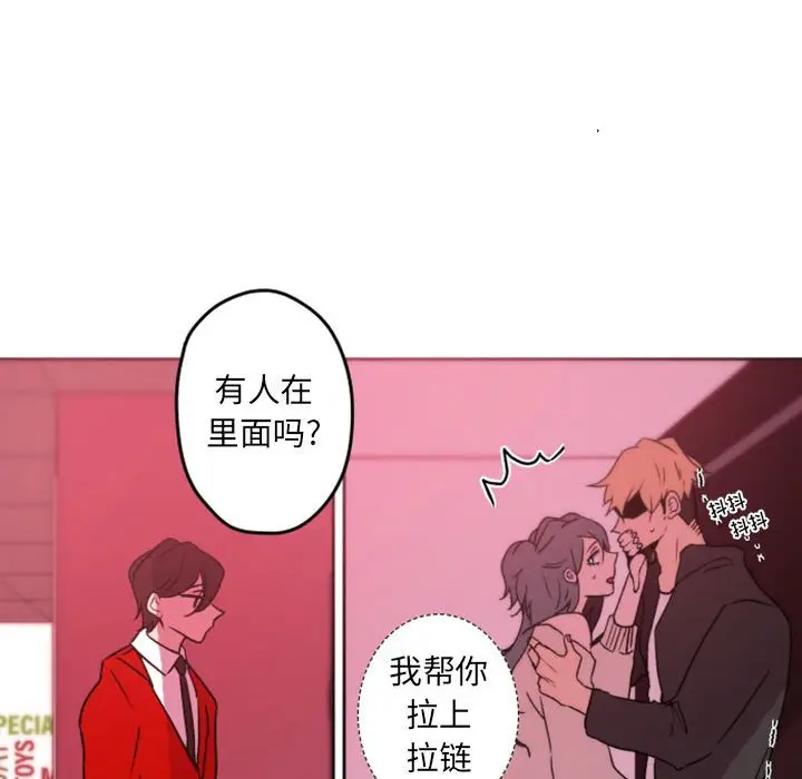自带香气的男人[顶通]韩漫全集-第 39 话无删减无遮挡章节图片 