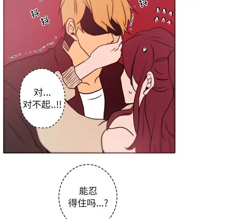 自带香气的男人[顶通]韩漫全集-第 39 话无删减无遮挡章节图片 