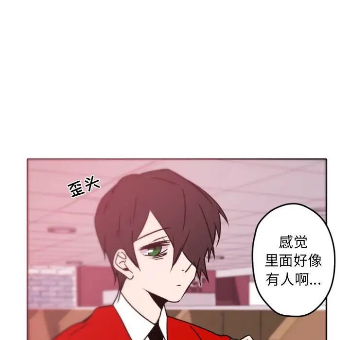 自带香气的男人[顶通]韩漫全集-第 39 话无删减无遮挡章节图片 