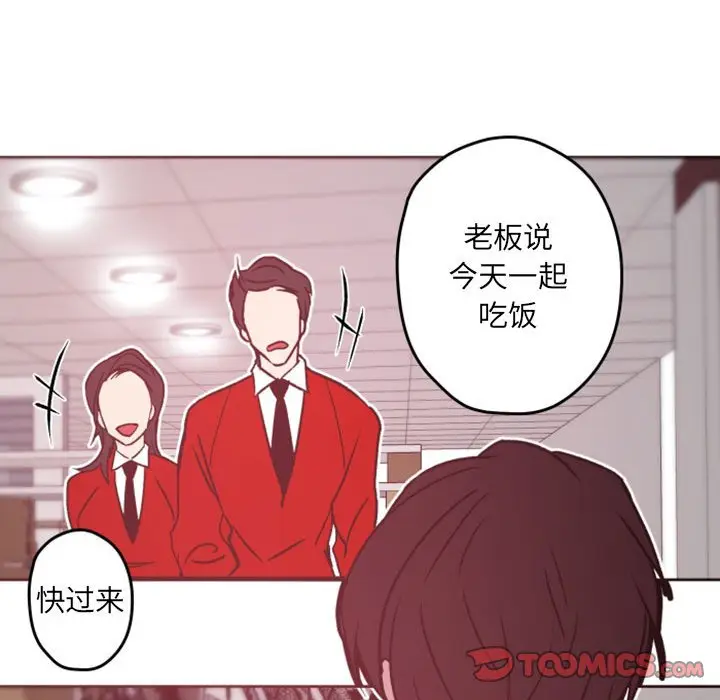 自带香气的男人[顶通]韩漫全集-第 39 话无删减无遮挡章节图片 