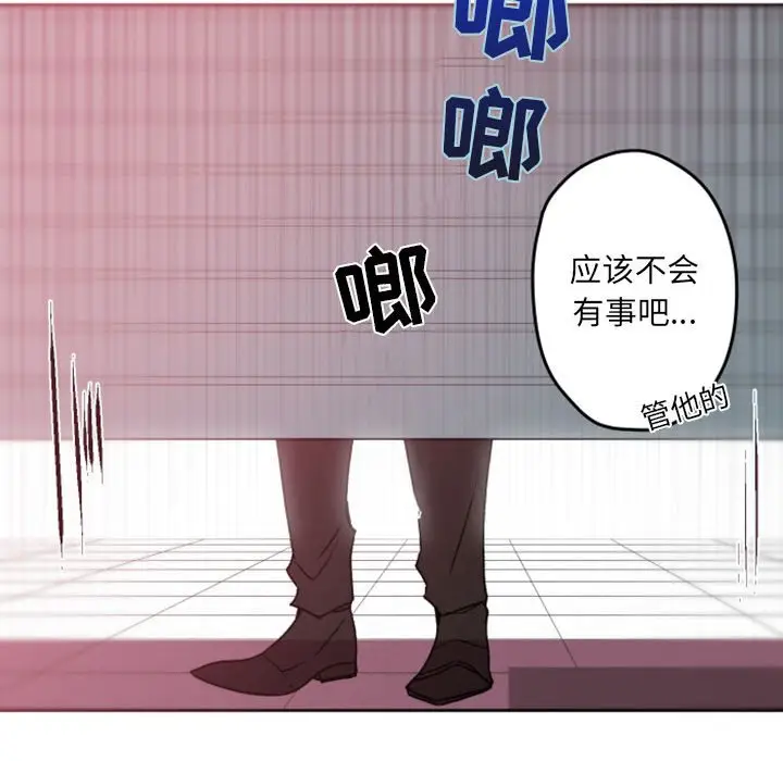 自带香气的男人[顶通]韩漫全集-第 39 话无删减无遮挡章节图片 