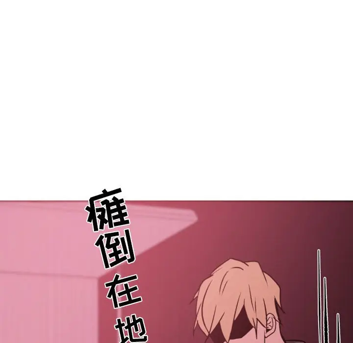 自带香气的男人[顶通]韩漫全集-第 39 话无删减无遮挡章节图片 