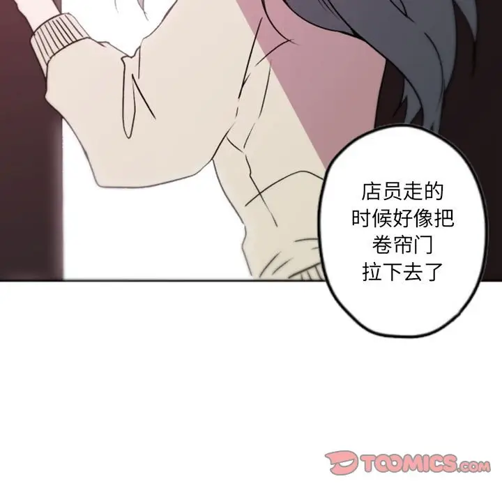 自带香气的男人[顶通]韩漫全集-第 39 话无删减无遮挡章节图片 