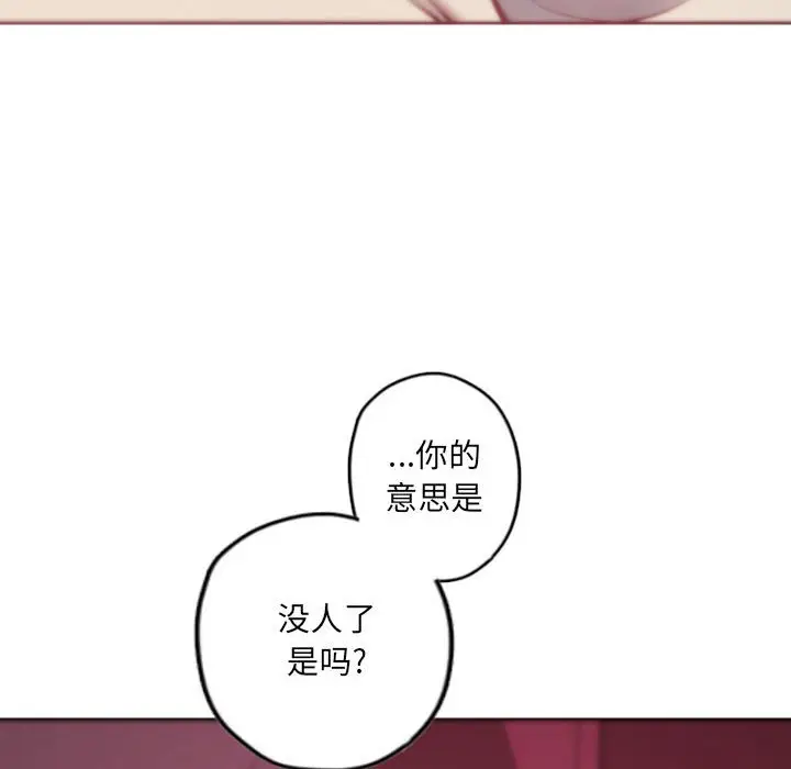 自带香气的男人[顶通]韩漫全集-第 39 话无删减无遮挡章节图片 