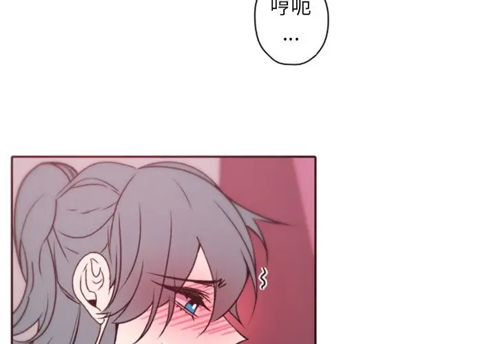 自带香气的男人[顶通]韩漫全集-第 40 话无删减无遮挡章节图片 