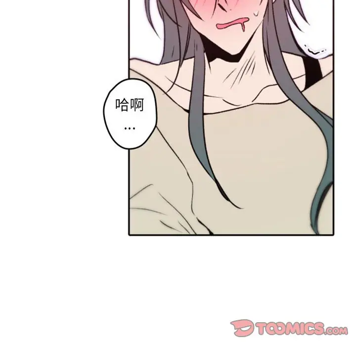 自带香气的男人[顶通]韩漫全集-第 40 话无删减无遮挡章节图片 