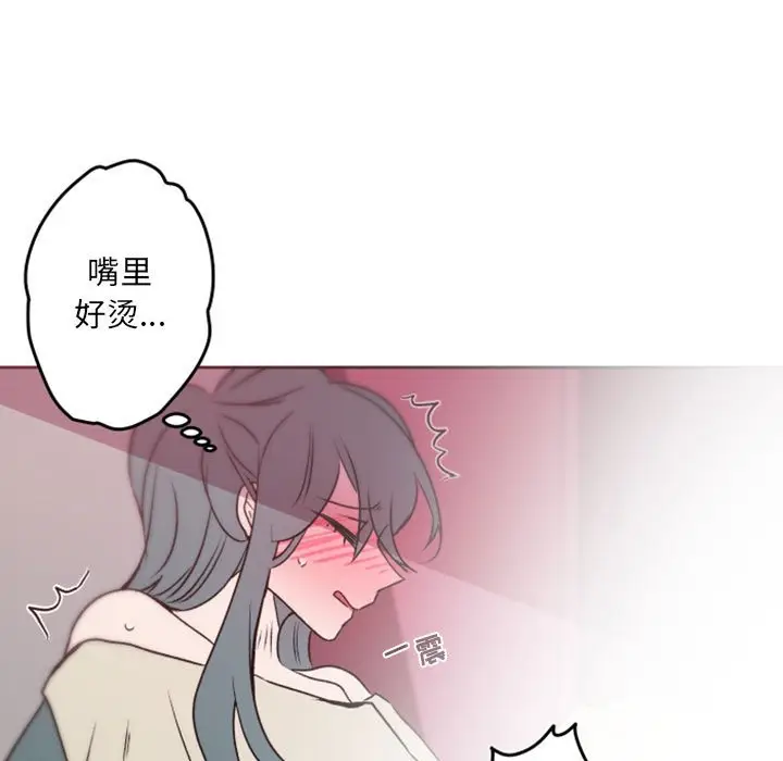 自带香气的男人[顶通]韩漫全集-第 40 话无删减无遮挡章节图片 