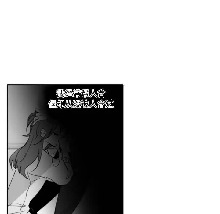 自带香气的男人[顶通]韩漫全集-第 40 话无删减无遮挡章节图片 
