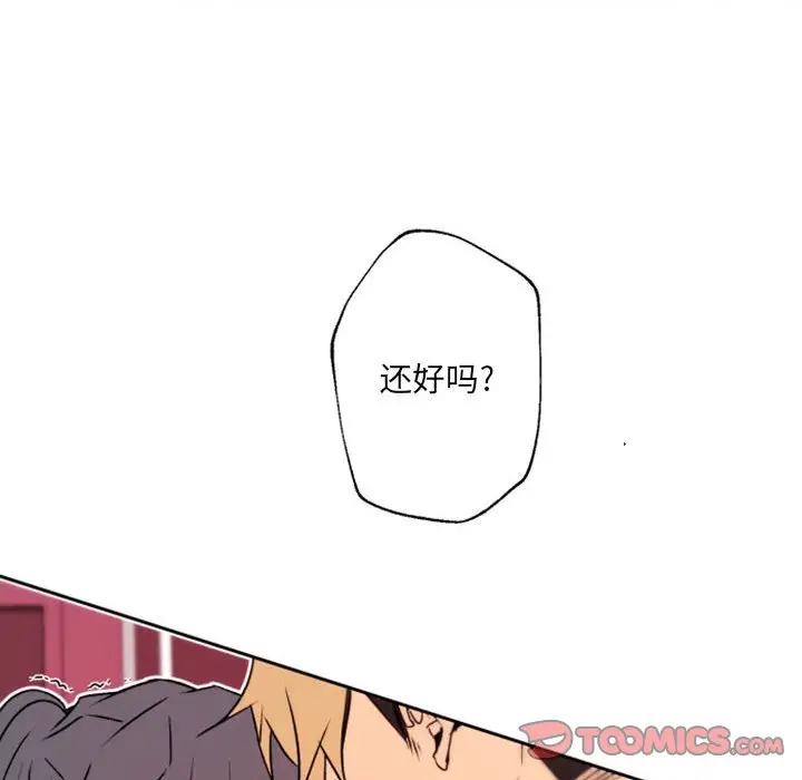 自带香气的男人[顶通]韩漫全集-第 40 话无删减无遮挡章节图片 