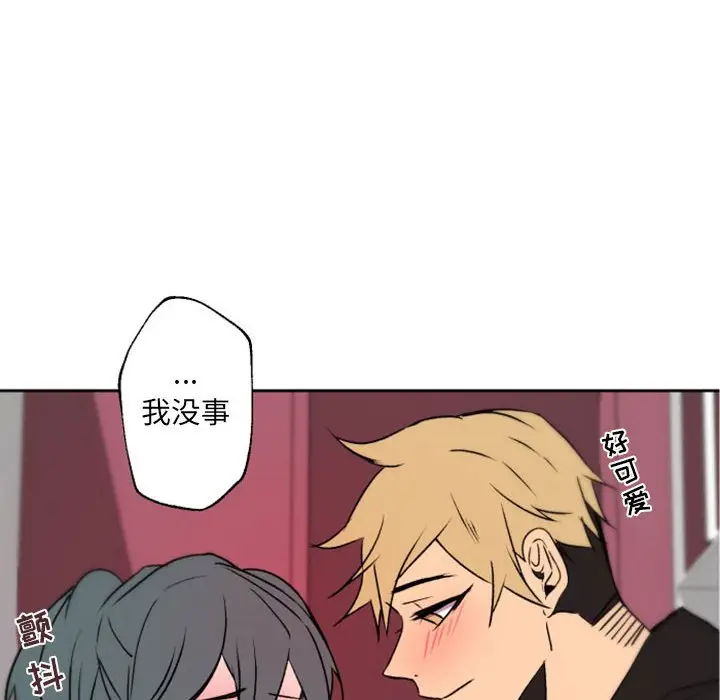 自带香气的男人[顶通]韩漫全集-第 40 话无删减无遮挡章节图片 