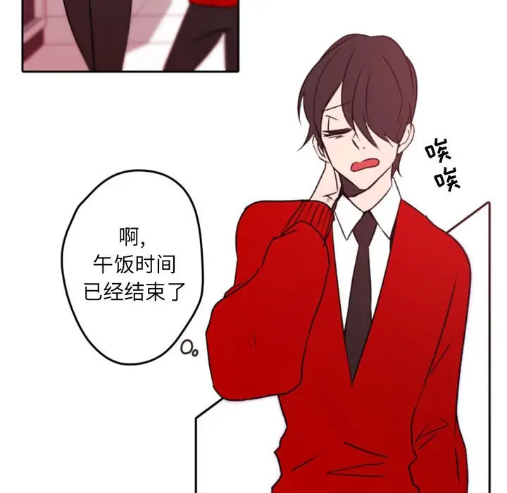 自带香气的男人[顶通]韩漫全集-第 40 话无删减无遮挡章节图片 
