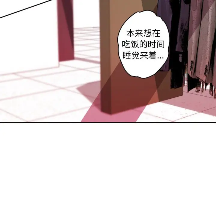 自带香气的男人[顶通]韩漫全集-第 40 话无删减无遮挡章节图片 