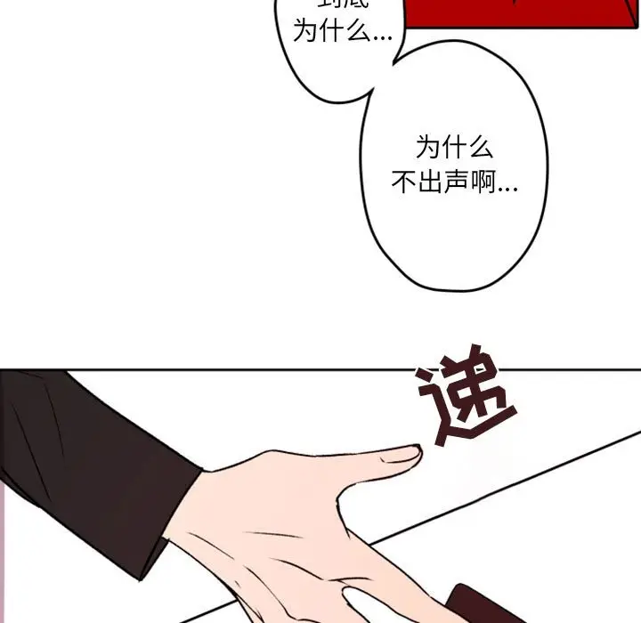 自带香气的男人[顶通]韩漫全集-第 40 话无删减无遮挡章节图片 