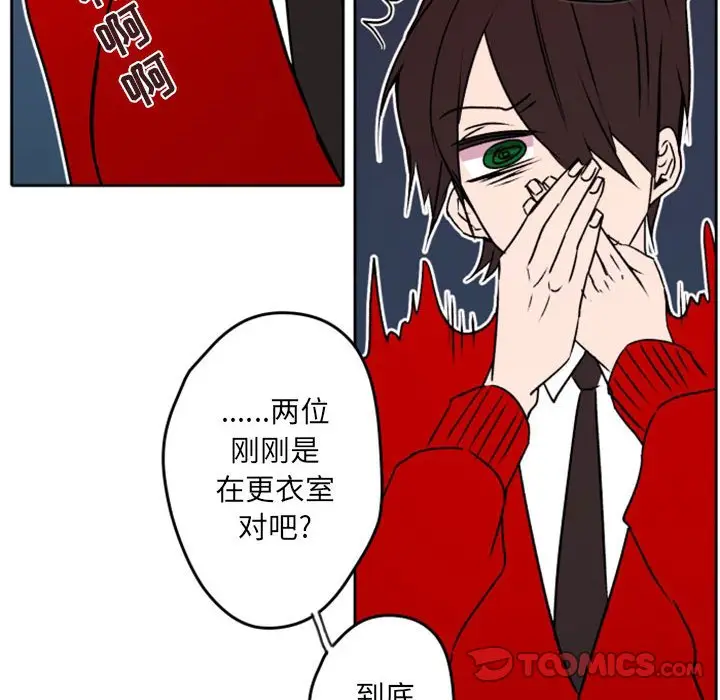 自带香气的男人[顶通]韩漫全集-第 40 话无删减无遮挡章节图片 