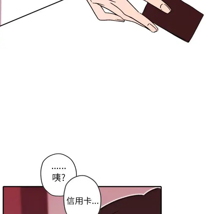 自带香气的男人[顶通]韩漫全集-第 40 话无删减无遮挡章节图片 