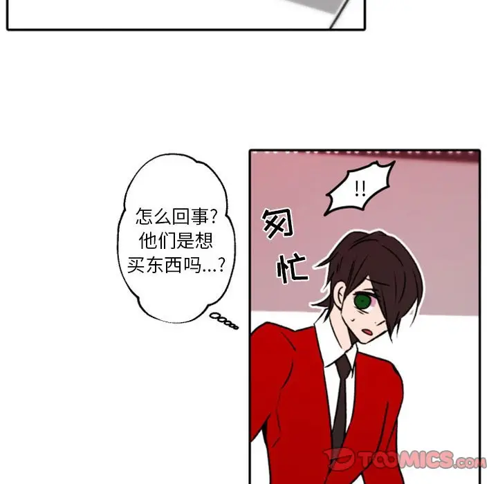 自带香气的男人[顶通]韩漫全集-第 40 话无删减无遮挡章节图片 