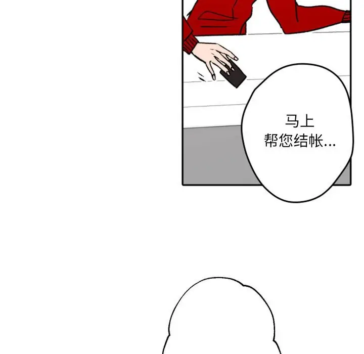 自带香气的男人[顶通]韩漫全集-第 40 话无删减无遮挡章节图片 
