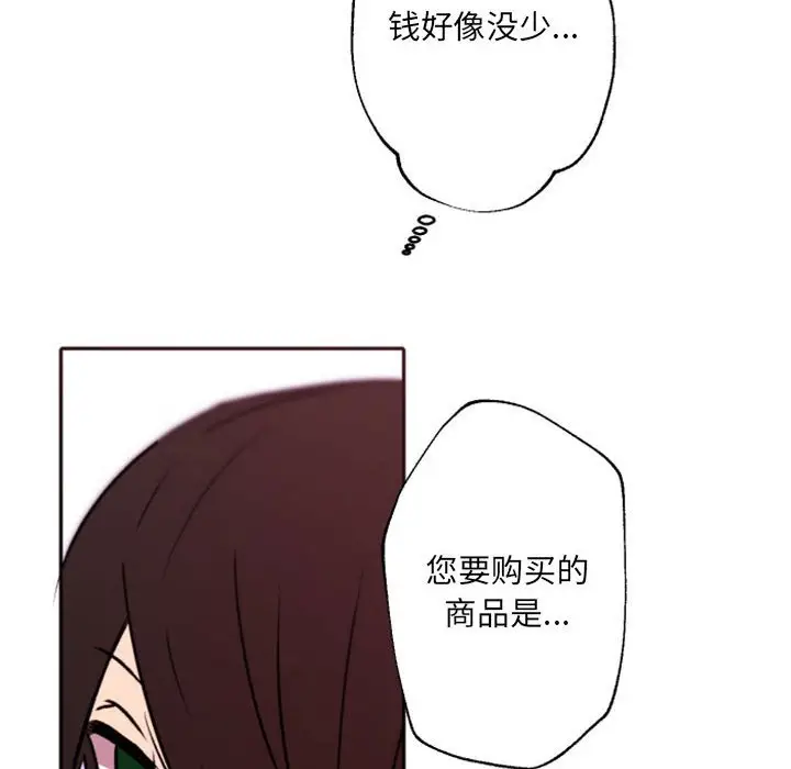 自带香气的男人[顶通]韩漫全集-第 40 话无删减无遮挡章节图片 