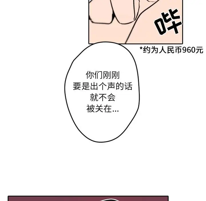 自带香气的男人[顶通]韩漫全集-第 40 话无删减无遮挡章节图片 
