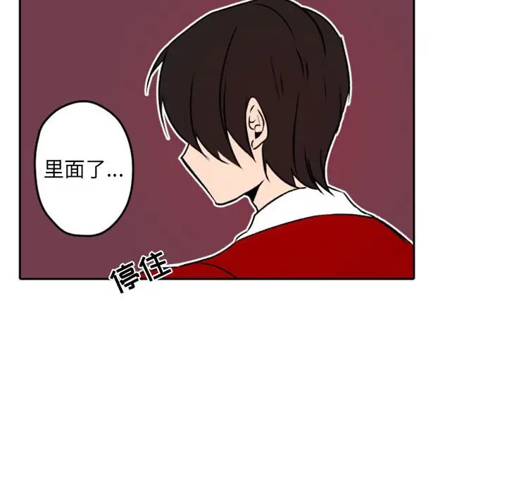 自带香气的男人[顶通]韩漫全集-第 40 话无删减无遮挡章节图片 