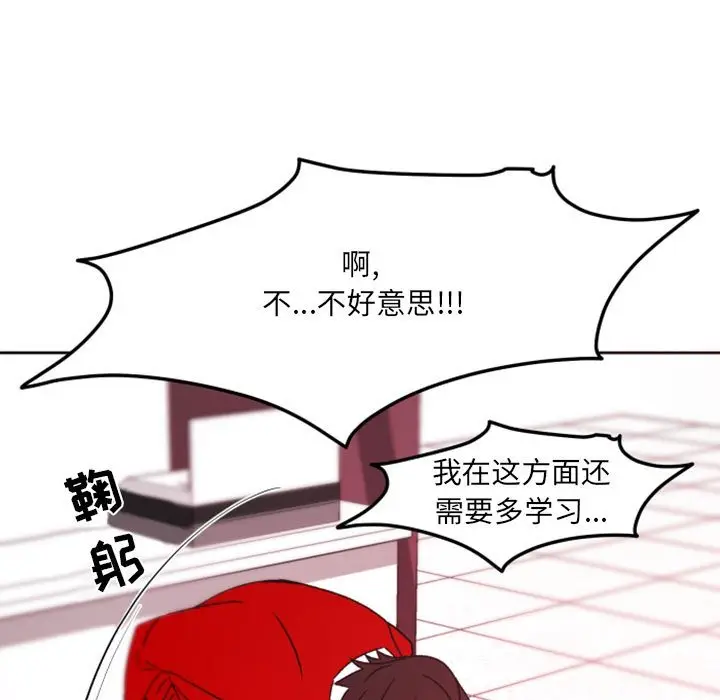 自带香气的男人[顶通]韩漫全集-第 40 话无删减无遮挡章节图片 