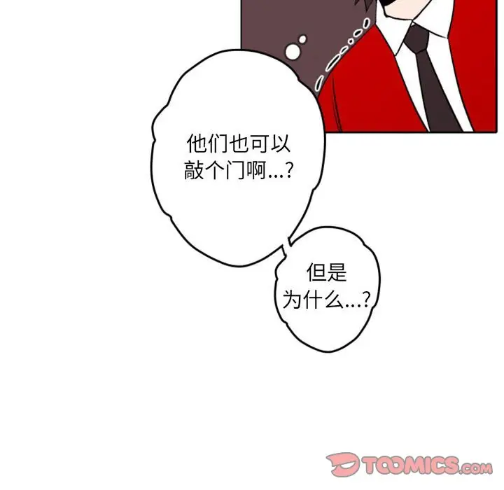 自带香气的男人[顶通]韩漫全集-第 40 话无删减无遮挡章节图片 