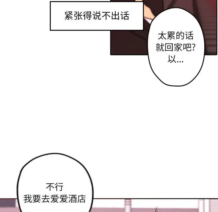 自带香气的男人[顶通]韩漫全集-第 40 话无删减无遮挡章节图片 