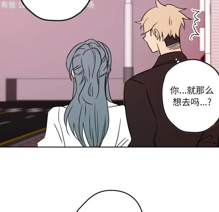 自带香气的男人[顶通]韩漫全集-第 40 话无删减无遮挡章节图片 