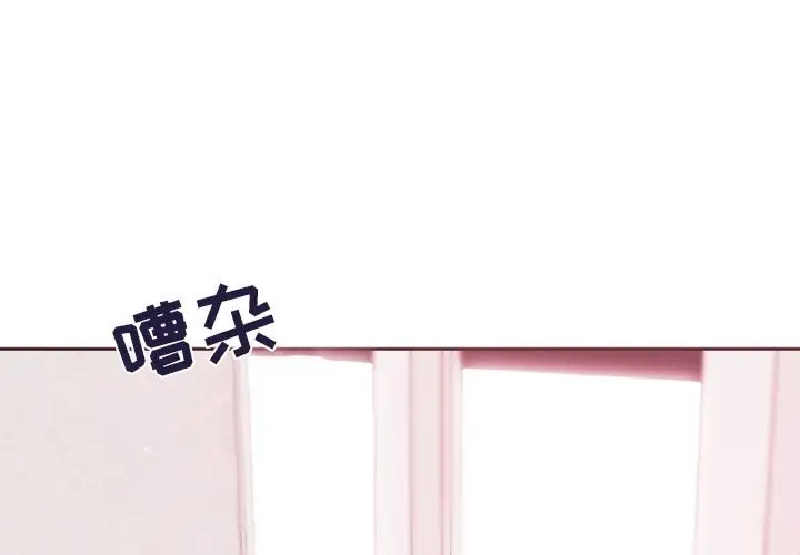 自带香气的男人[顶通]韩漫全集-第 41 话无删减无遮挡章节图片 