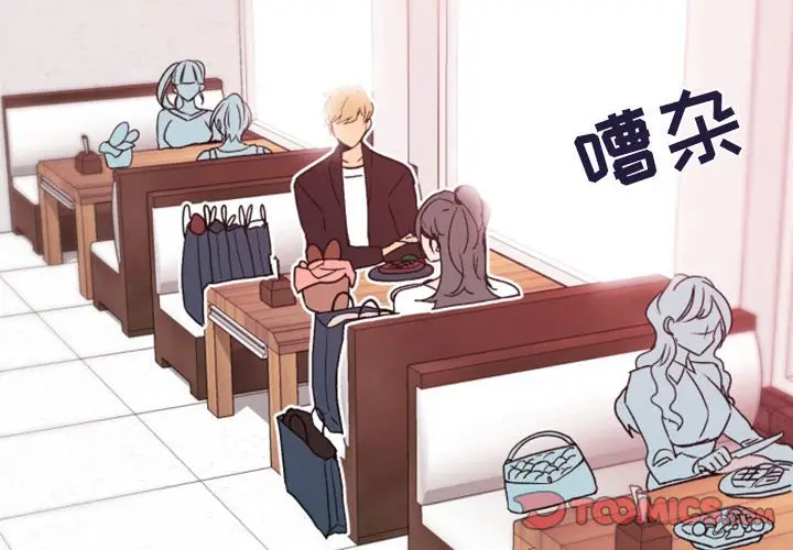 自带香气的男人[顶通]韩漫全集-第 41 话无删减无遮挡章节图片 