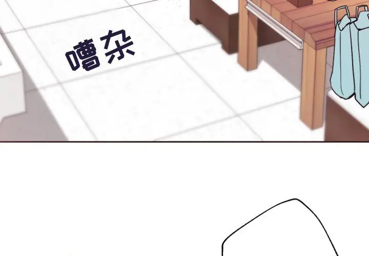 自带香气的男人[顶通]韩漫全集-第 41 话无删减无遮挡章节图片 