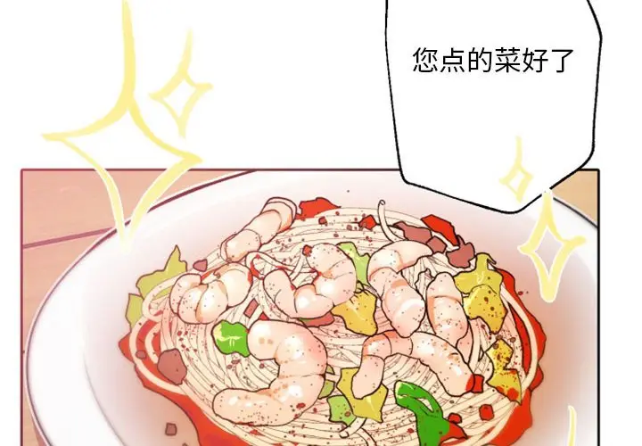 自带香气的男人[顶通]韩漫全集-第 41 话无删减无遮挡章节图片 