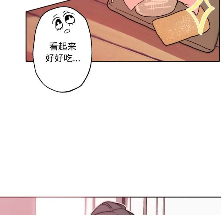 自带香气的男人[顶通]韩漫全集-第 41 话无删减无遮挡章节图片 