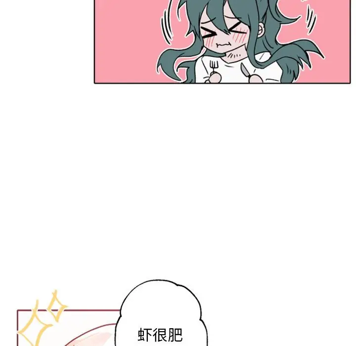 自带香气的男人[顶通]韩漫全集-第 41 话无删减无遮挡章节图片 