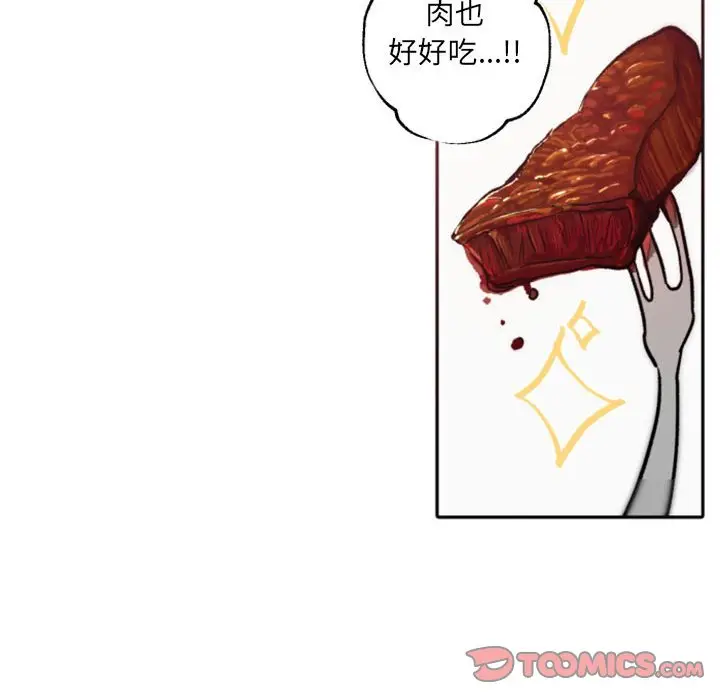 自带香气的男人[顶通]韩漫全集-第 41 话无删减无遮挡章节图片 