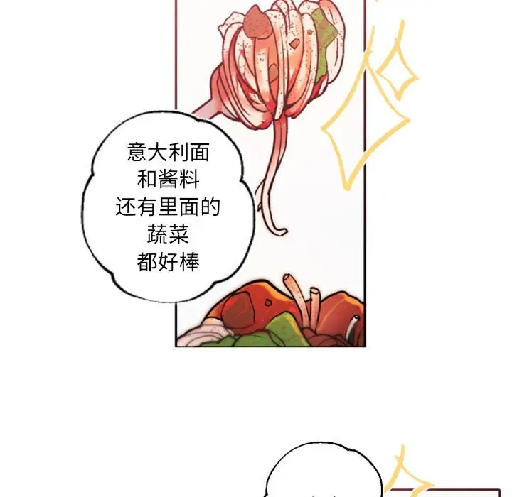 自带香气的男人[顶通]韩漫全集-第 41 话无删减无遮挡章节图片 