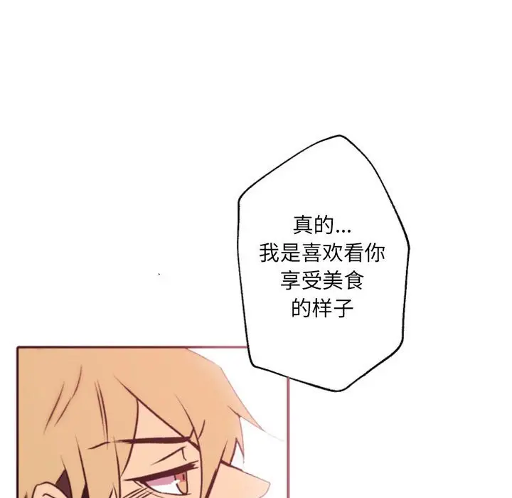 自带香气的男人[顶通]韩漫全集-第 41 话无删减无遮挡章节图片 