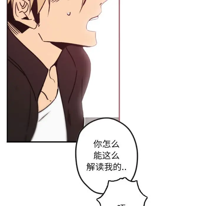 自带香气的男人[顶通]韩漫全集-第 41 话无删减无遮挡章节图片 