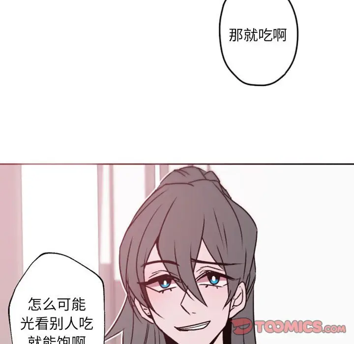 自带香气的男人[顶通]韩漫全集-第 41 话无删减无遮挡章节图片 