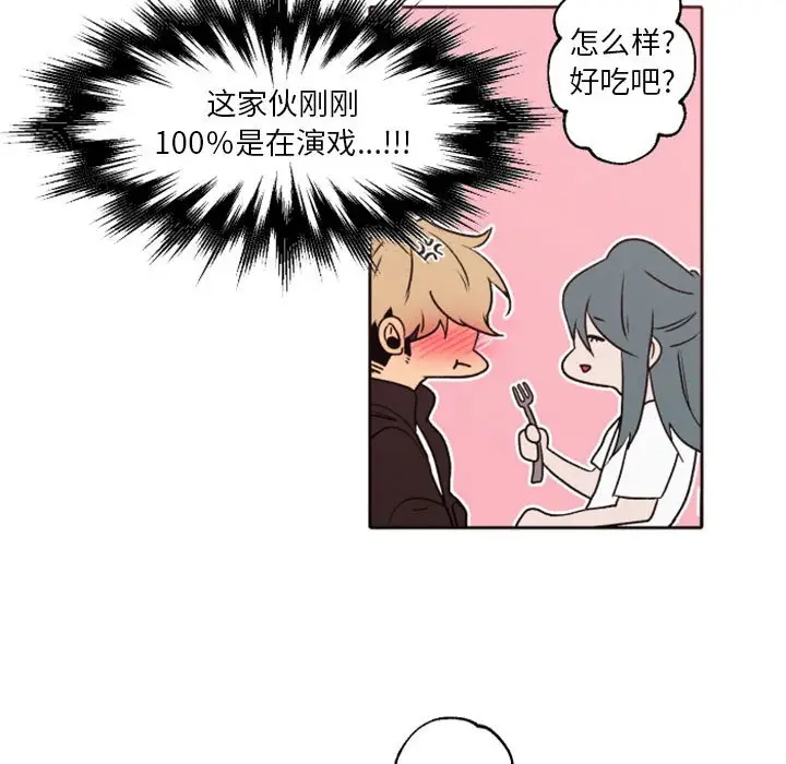 自带香气的男人[顶通]韩漫全集-第 41 话无删减无遮挡章节图片 