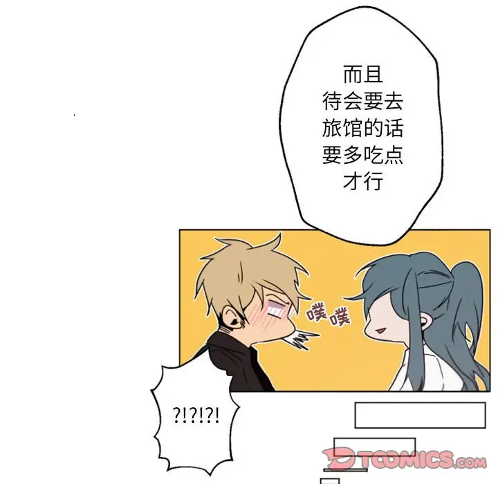 自带香气的男人[顶通]韩漫全集-第 41 话无删减无遮挡章节图片 