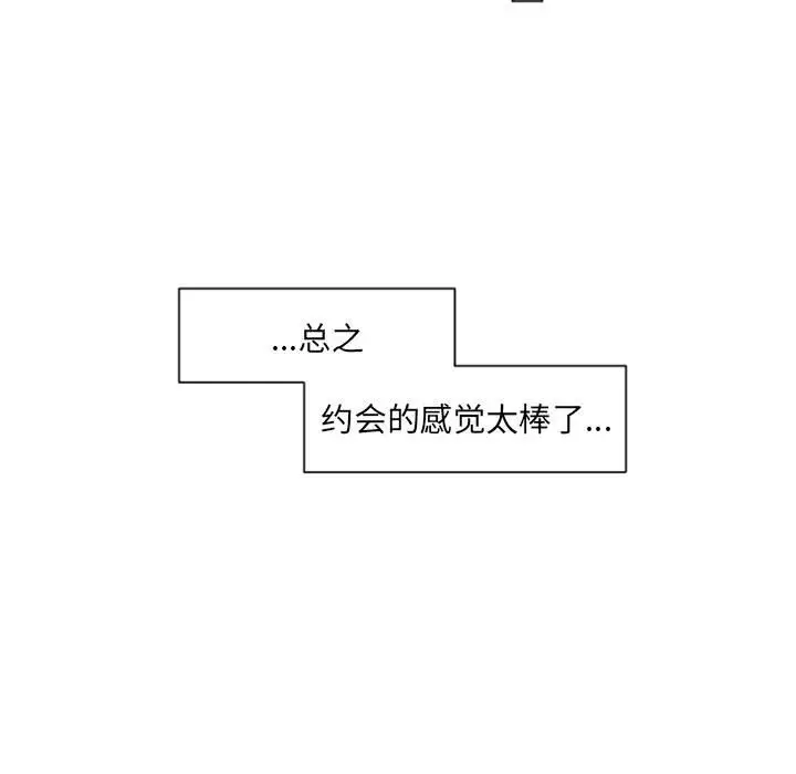 自带香气的男人[顶通]韩漫全集-第 41 话无删减无遮挡章节图片 