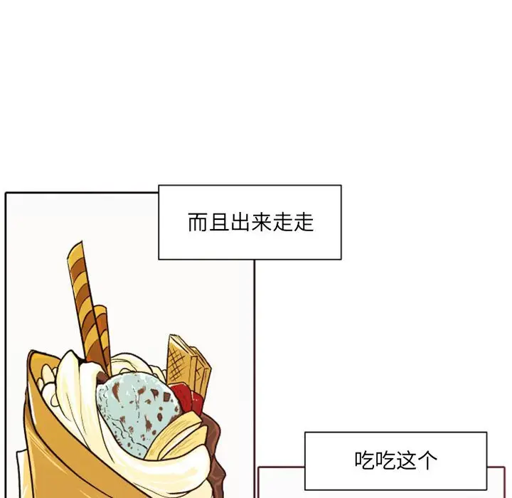 自带香气的男人[顶通]韩漫全集-第 41 话无删减无遮挡章节图片 