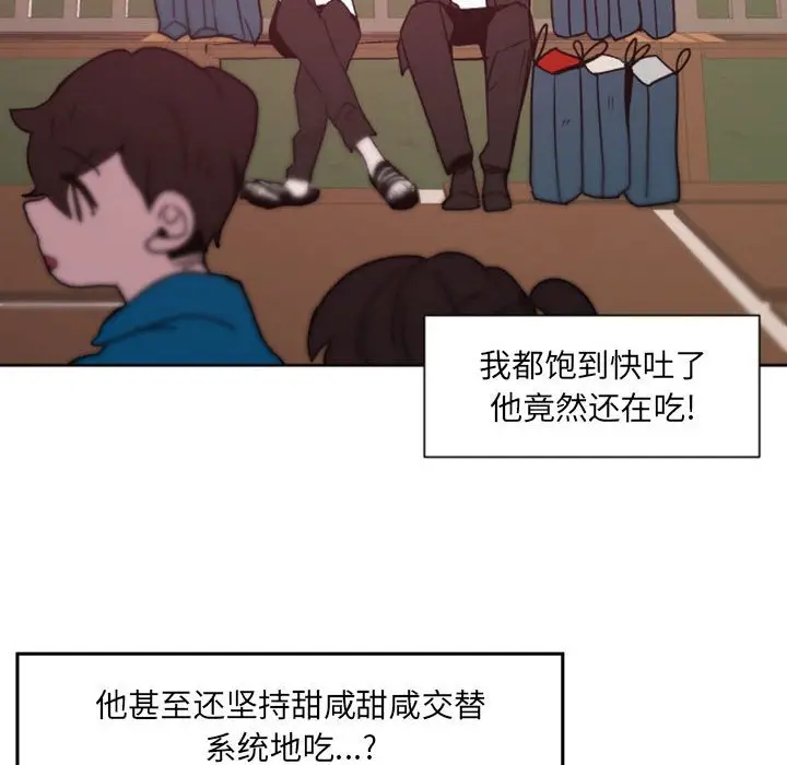 自带香气的男人[顶通]韩漫全集-第 41 话无删减无遮挡章节图片 