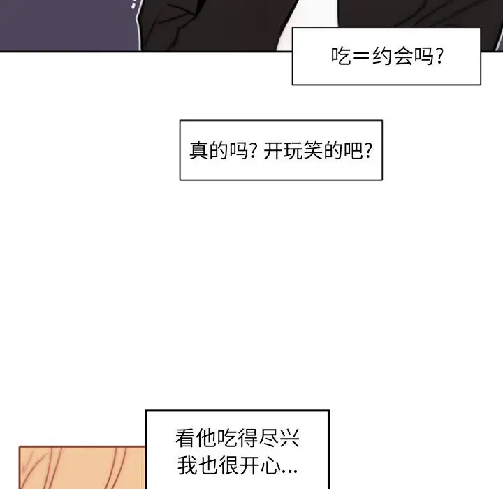 自带香气的男人[顶通]韩漫全集-第 41 话无删减无遮挡章节图片 