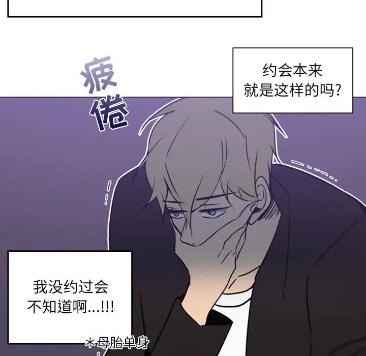 自带香气的男人[顶通]韩漫全集-第 41 话无删减无遮挡章节图片 