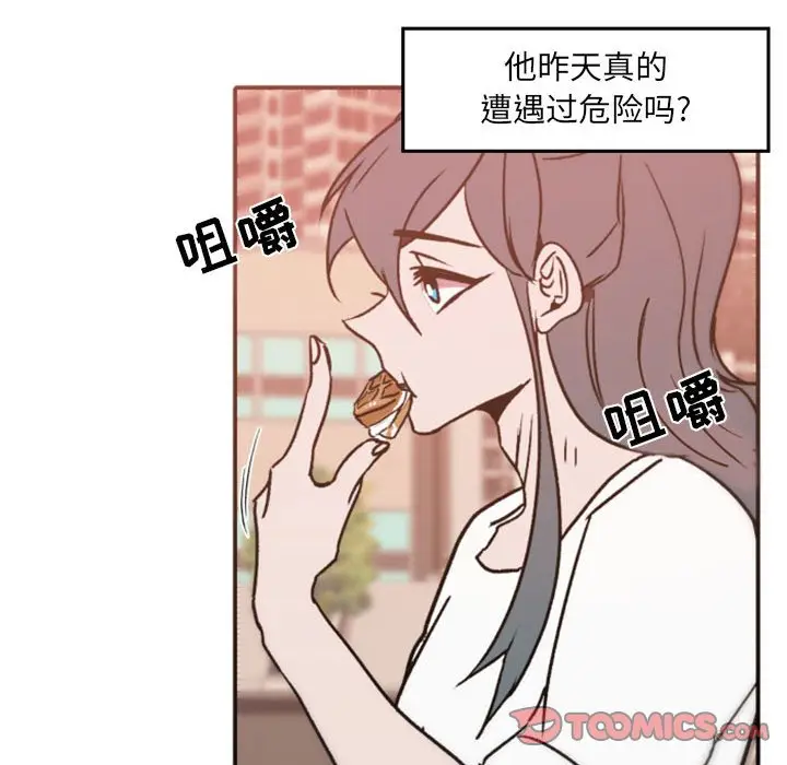 自带香气的男人[顶通]韩漫全集-第 41 话无删减无遮挡章节图片 