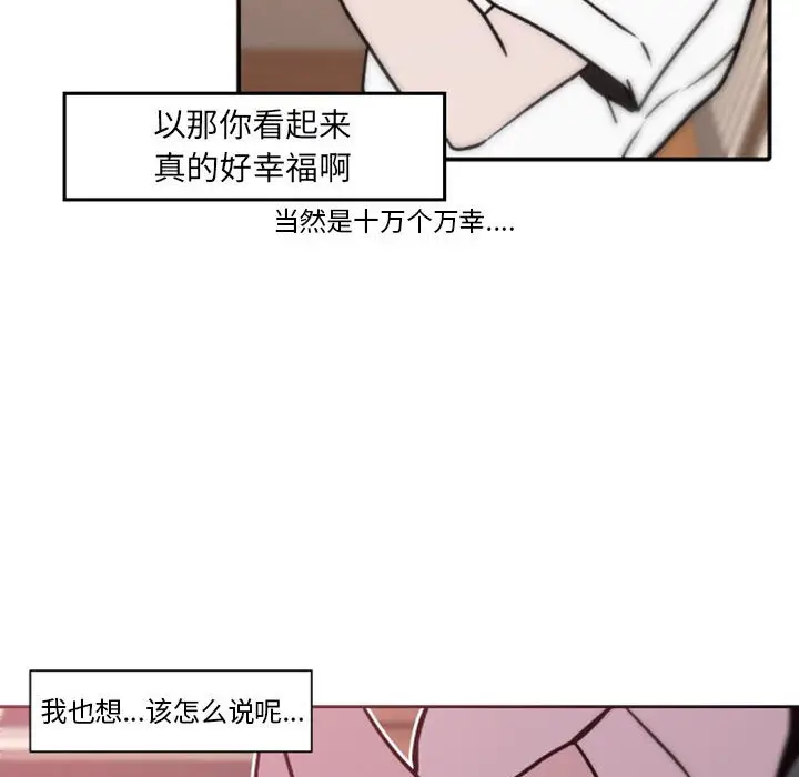 自带香气的男人[顶通]韩漫全集-第 41 话无删减无遮挡章节图片 