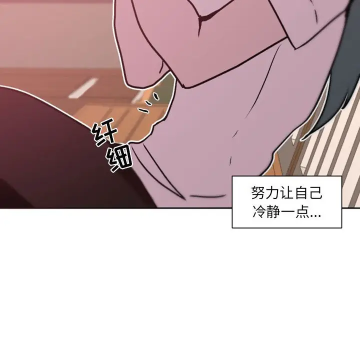 自带香气的男人[顶通]韩漫全集-第 41 话无删减无遮挡章节图片 
