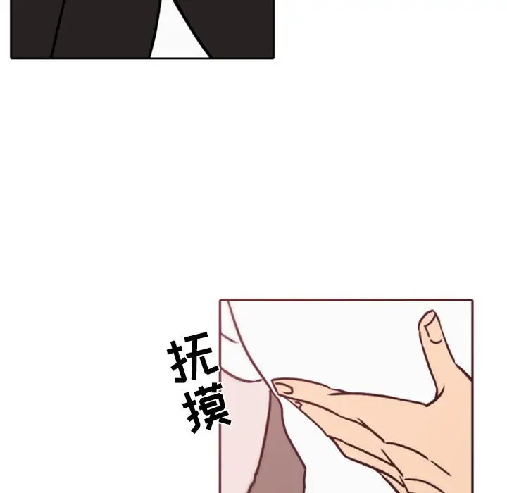 自带香气的男人[顶通]韩漫全集-第 41 话无删减无遮挡章节图片 